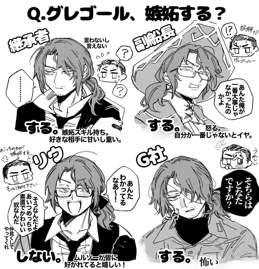 6+boys collared_shirt crossed_arms dead_rabbits_(identity)_(project_moon) g_corp._(identity)_(project_moon) glasses gregor_(project_moon) greyscale hair_slicked_back hat highres hino_888 jacket limbus_company liu_association_(identity)_(project_moon) long_hair looking_at_viewer low_ponytail meursault_(project_moon) middle_(identity)_(project_moon) monochrome multiple_boys n_corp._fanatic_(identity)_(project_moon) necktie open_mouth pirate_hat project_moon shirt simple_background smile speech_bubble translation_request twinhook_pirates_(identity)_(project_moon) wuthering_heights_(identity)_(project_moon)