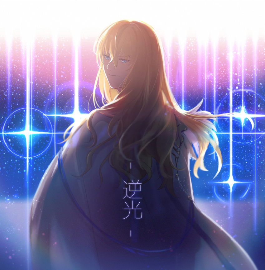 1boy aki_(neyuki41028) backlighting blonde_hair blue_eyes blurry cape closed_mouth depth_of_field falling_star fate/grand_order fate_(series) feathers film_grain from_behind gold_trim hair_between_eyes highres kirschtaria_wodime long_hair looking_at_viewer looking_back male_focus outdoors side_cape smile solo song_name star_(sky) translated upper_body white_cape white_feathers