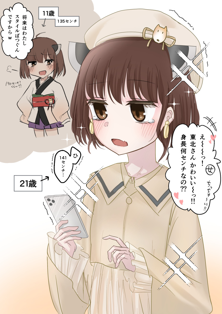 1girl absurdres age_comparison ahoge akazhima beret blush brown_eyes brown_hair cellphone commentary_request dress hair_ornament hat headgear highres holding holding_phone japanese_clothes kimono long_sleeves open_mouth phone short_hair short_kimono short_yukata skirt sleeves_past_wrists smartphone touhoku_kiritan translation_request voiceroid yukata