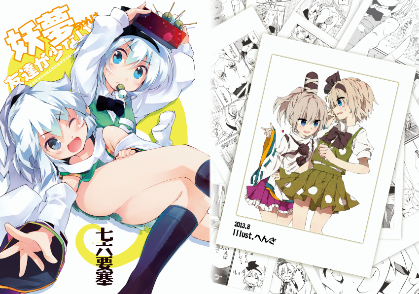 2girls artist_collaboration blush cover cover_page dango detached_sleeves eating food henki_(orange) highres konpaku_youmu looking_at_viewer mononobe_no_futo multiple_girls nanaroku_(fortress76) one_eye_closed open_mouth ponytail smile thighs touhou wagashi white_hair wide_sleeves wink