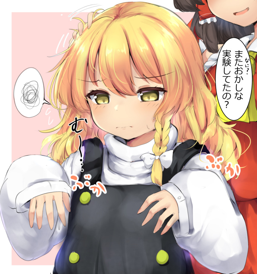 2girls aged_down black_hair blonde_hair braid closed_mouth hakurei_reimu hand_on_another&#039;s_head headpat highres kirisame_marisa leon0705 long_hair long_sleeves multiple_girls no_headwear simple_background single_braid speech_bubble touhou translation_request yellow_eyes