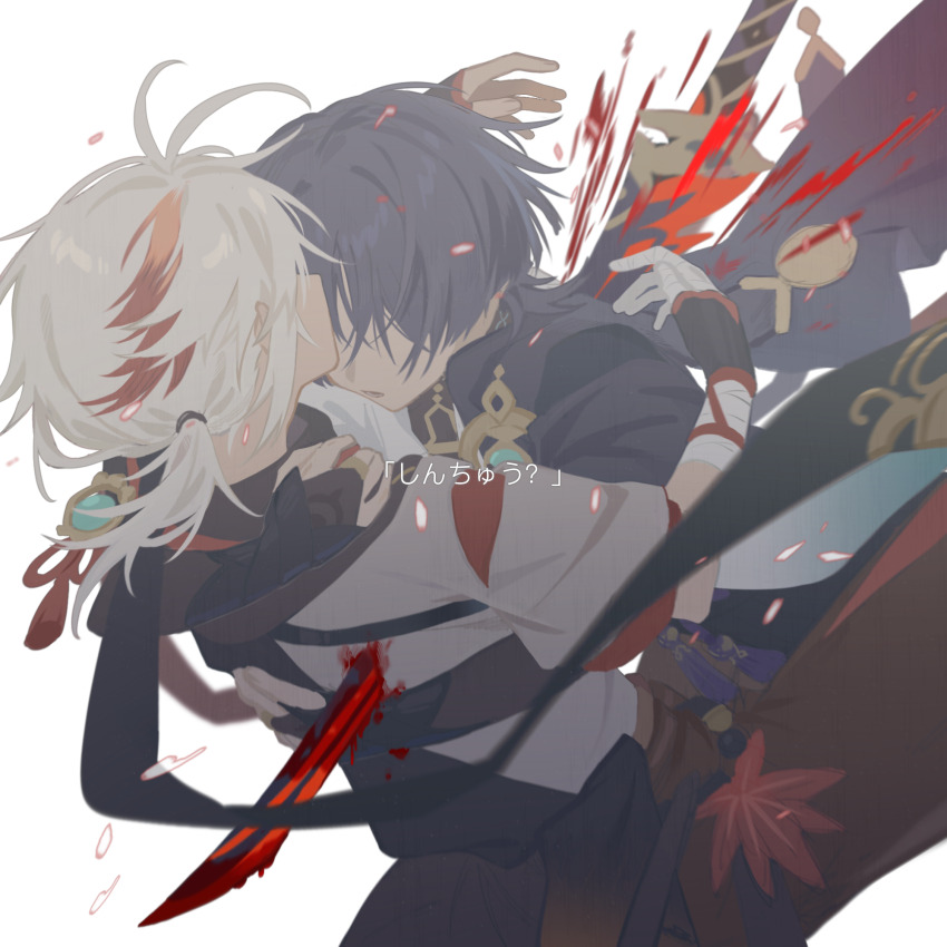 2boys blood double_suicide falling genshin_impact highres hug imminent_death impaled implied_yaoi injury jumping kaedehara_kazuha katana male_focus motion_blur multiple_boys namadonuts no_eyes no_headwear sanpaku scaramouche_(genshin_impact) simple_background stab stabbed_heart suicide sword translated wanderer_(genshin_impact) weapon white_background wind