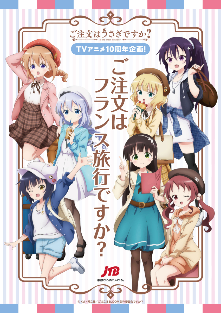 6+girls :d :o anime_coloring aqua_dress aqua_eyes bag bare_legs black_hoodie blonde_hair blue_hair blue_jacket blunt_bangs braid braided_ponytail breasts brown_hair brown_pantyhose closed_mouth clothes_around_waist coat collarbone copyright_name crepe denim denim_shorts dot_nose dress drinking drinking_straw drinking_straw_in_mouth everyone flat_chest food gochuumon_wa_usagi_desu_ka? green_eyes hair_between_eyes handbag hat hat_ornament highres holding holding_bag hood hood_down hoodie hoto_cocoa jacket jouga_maya kafuu_chino kirima_syaro long_hair multiple_girls natsu_megumi official_art one_eye_closed open_mouth orange_hair pantyhose pink_coat promotional_art purple_eyes purple_hair rabbit_ear_headwear red_hair shirt shirt_around_waist shoes shorts sitting small_breasts smile tareme tedeza_rize translation_request ujimatsu_chiya white_hat white_shoes yellow_coat yellow_eyes