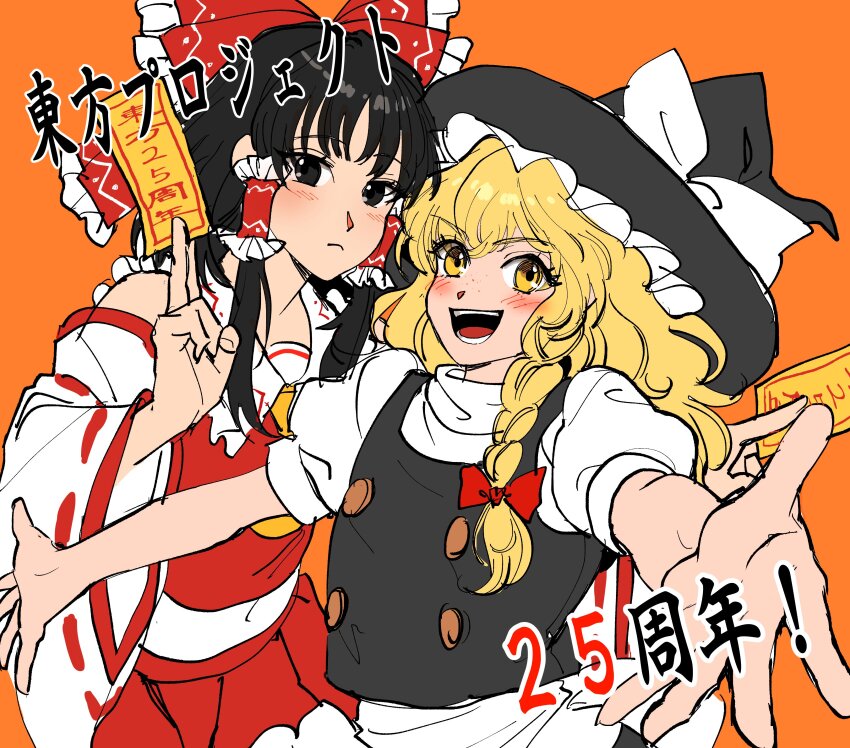 2girls absurdres ascot black_eyes black_hair black_hat black_skirt black_vest blonde_hair blush bow braid closed_mouth collared_shirt commentary_request detached_sleeves frilled_hairband frills hair_bow hairband hakurei_reimu happy hat highres holding_ofuda kirisame_marisa kuya_(hey36253625) long_hair long_sleeves looking_at_viewer medium_hair midriff multiple_girls navel nontraditional_miko offering_hand open_mouth outstretched_arms red_bow red_ribbon red_shirt red_skirt ribbon ribbon-trimmed_sleeves ribbon_trim shirt side_braid simple_background single_braid skirt stomach touhou translation_request vest white_sleeves wide_sleeves witch witch_hat yellow_ascot yellow_eyes