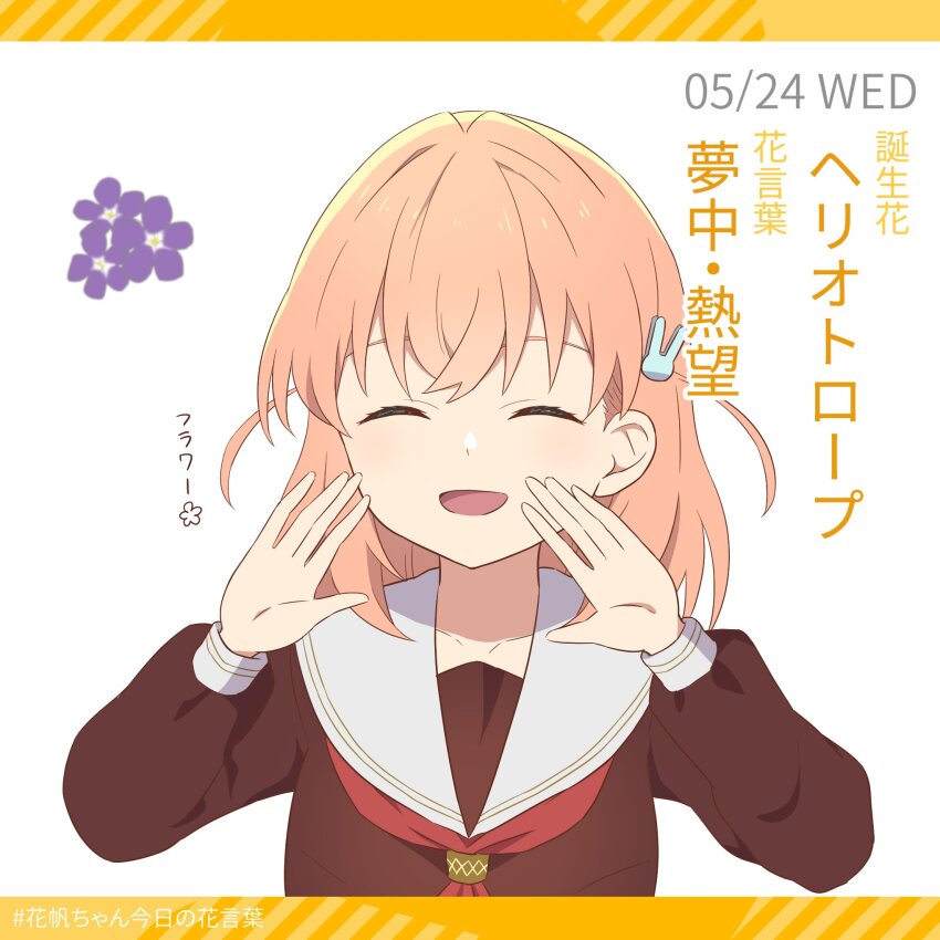 1girl :d ^_^ catchphrase check_commentary closed_eyes collarbone commentary_request crossed_bangs dated flower hair_ornament hashtag heliotrope_(flower) highres hinoshita_kaho letterboxed link!_like!_love_live! love_live! makki_do medium_hair open_mouth orange_hair purple_flower rabbit_hair_ornament simple_background smile solo translation_request two_side_up upper_body virtual_youtuber white_background