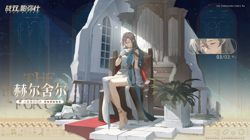 1girl barefoot bracelet brown_hair character_request closed_eyes closed_mouth copyright_name floor full_body gold_choker hair_between_eyes hair_ornament highres jewelry long_hair necklace official_art on_chair punishing:_gray_raven second-party_source sitting solo standing