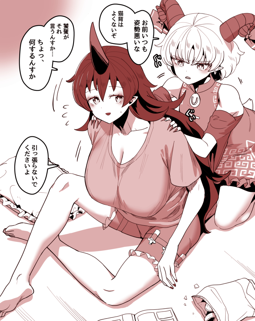 2girls breasts chips_(food) earrings food hands_on_another&#039;s_shoulders highres horns huge_breasts jewelry manga_(object) multiple_girls nekobatake pillow pointy_ears potato_chips sharp_teeth shirt shorts single_horn speech_bubble t-shirt tail teeth tenkajin_chiyari touhou toutetsu_yuuma translation_request