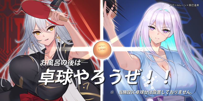 2girls aegir_(azur_lane) alternate_costume answering azur_lane ball black_horns black_kimono blue_background blue_kimono bow breasts cleavage closed_mouth commentary_request cross cross_earrings dragon_girl dragon_horns eagle_union_(emblem) earrings faceoff fang fingernails floral_print floral_print_kimono hair_between_eyes hair_on_horn hand_up highres holding holding_paddle horns iron_blood_(emblem) iron_cross japanese_clothes jewelry kearsarge_(azur_lane) kimono large_breasts long_hair long_sleeves motion_lines multicolored_hair multicolored_horns multiple_girls official_alternate_costume open_mouth paddle print_kimono purple_eyes red_background red_bow red_hair red_horns red_sash sash sidelocks slit_pupils streaked_hair sweat table_tennis_ball table_tennis_paddle translation_request upper_body very_long_hair white_hair white_sash wide_sleeves yellow_eyes