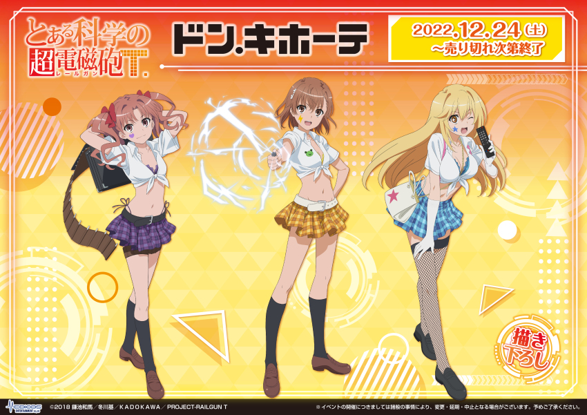 3girls absurdres belt blonde_hair blue_skirt bra breasts brown_hair cleavage fishnet_thighhighs fishnets full_body highres lace lace-trimmed_bra lace_trim large_breasts loafers long_hair looking_at_viewer midriff miniskirt misaka_mikoto multiple_girls navel official_art one_eye_closed panties plaid_clothes plaid_skirt pleated_skirt shirai_kuroko shirt shoes shokuhou_misaki short_hair side-tie_panties skirt small_breasts smile socks thighhighs tied_shirt toaru_kagaku_no_railgun toaru_majutsu_no_index twintails underwear