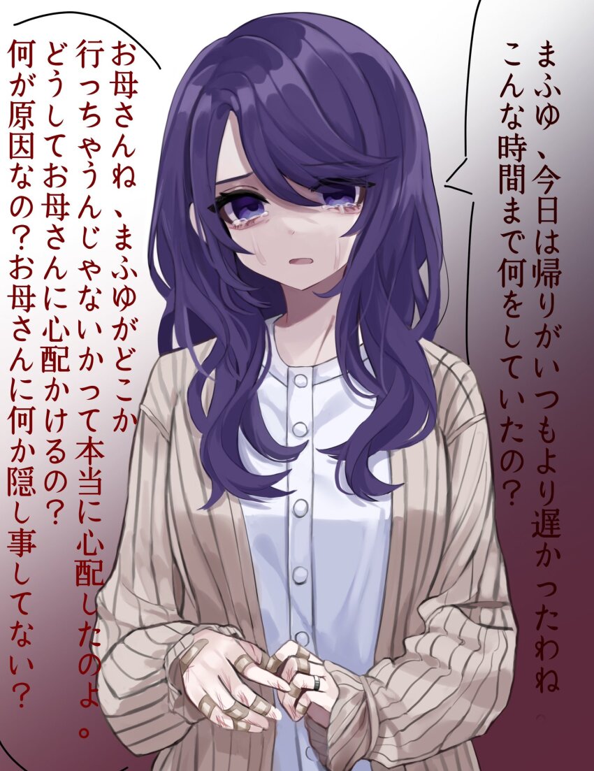 1girl aegyo_sal asahina_mafuyu&#039;s_mother bandaid bandaid_on_hand brown_cardigan buttons cardigan commentary_request crying crying_with_eyes_open empty_eyes eyes_visible_through_hair gradient_background highres jewelry jishou_210 long_hair long_sleeves looking_at_viewer open_mouth project_sekai purple_eyes purple_hair red_background ribbed_cardigan ring shirt simple_background solo speech_bubble tears tongue translation_request upper_body white_background white_shirt