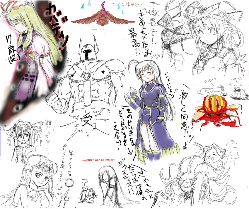 afterimage blonde_hair capcom crossover gender_request genderswap grant hat looking_at_viewer m.u.g.e.n mob_cap multiple_crossover multiple_girls original_zero simple_background sketch snk the_king_of_fighters touhou translation_request white_background white_hair yakumo_yukari zero_(kof)