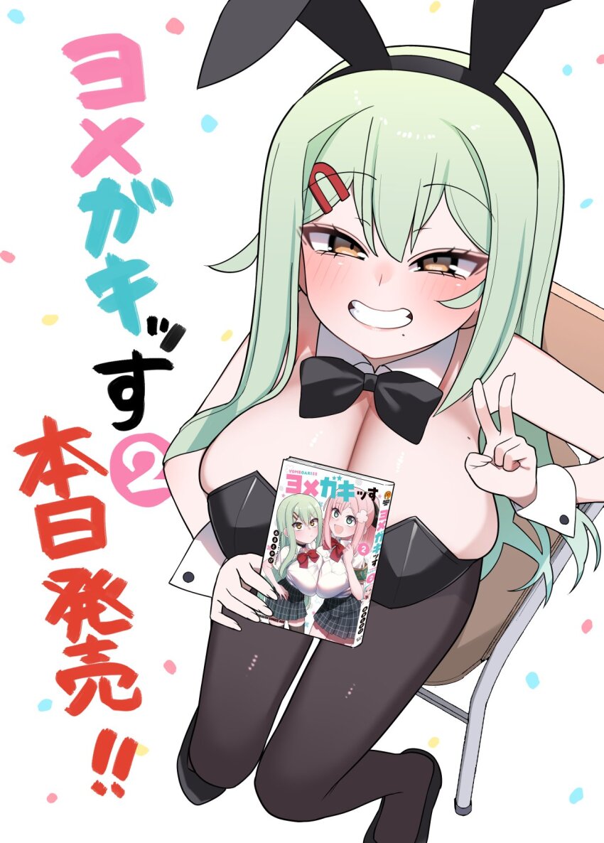 1girl akitokage animal_ears black_bow black_bowtie black_footwear black_leotard black_pantyhose black_skirt black_thighhighs bow bowtie breast_press breasts chair cleavage cover detached_collar eyelashes green_hair hair_ornament hairclip highres holding holding_manga large_breasts leotard long_hair manga_(object) mole mole_under_mouth momoka_iori pantyhose pink_hair plaid_clothes plaid_skirt playboy_bunny rabbit_ears school_uniform shirt sitting skirt smile sorako_mozu symmetrical_docking thighhighs v white_shirt white_wrist_cuffs wrist_cuffs yellow_eyes yomega_kiss yuri