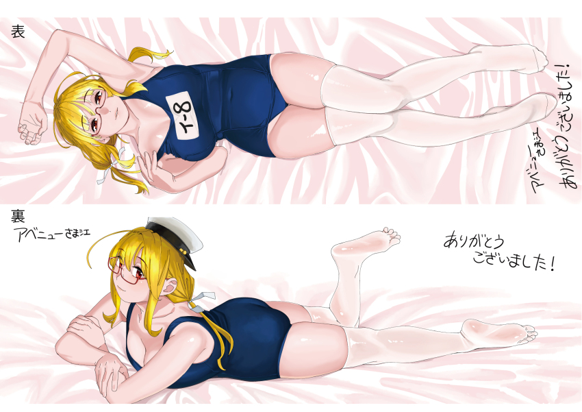 1girl ass bed_sheet blonde_hair breasts commission covered_navel dakimakura_(medium) hair_ribbon hat highres i-8_(kancolle) kantai_collection large_breasts looking_at_viewer low_twintails lying multiple_views name_tag ojipon on_back on_stomach one-piece_swimsuit parted_lips red-framed_eyewear ribbon school_swimsuit skeb_commission swimsuit thighhighs twintails white_hat white_ribbon white_thighhighs