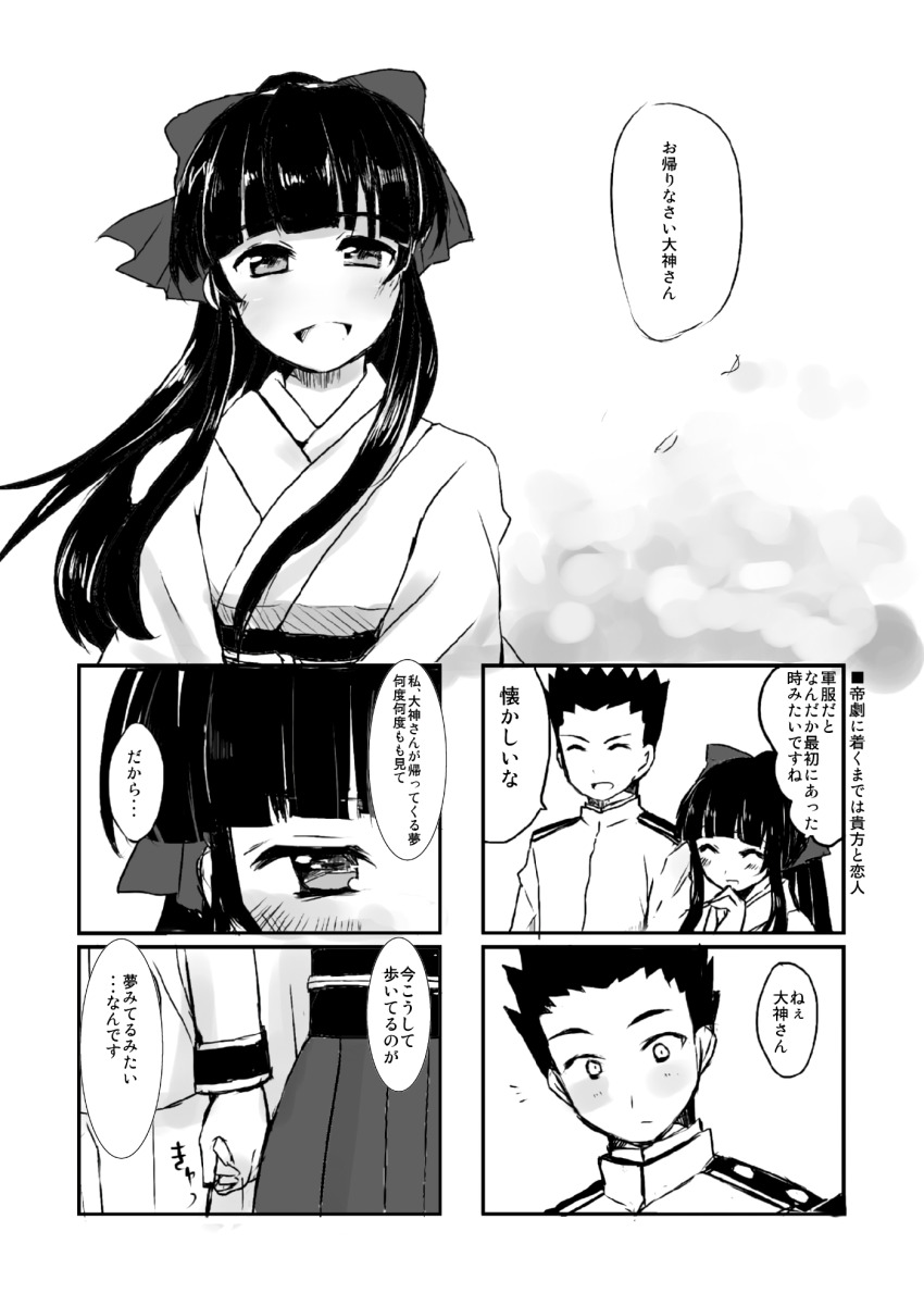 1boy 1girl assertive_female black_hair breasts closed_eyes hair_ribbon happy highres holding_hands japanese_clothes japanese_text long_hair long_skirt medium_breasts military_uniform monochrome oogami_ichirou open_mouth pointy_hair ponytail ribbon sakura_taisen sega shinguuji_sakura skirt smile surprised translation_request