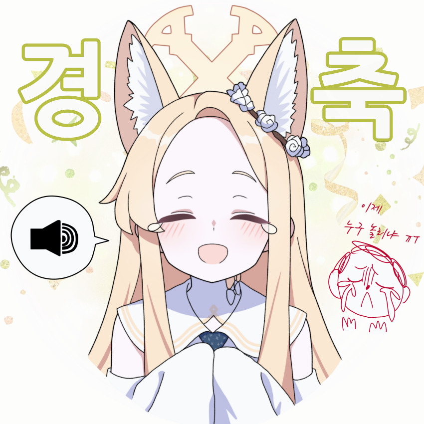 1girl absurdres animal_ear_fluff animal_ears blonde_hair blue_archive closed_eyes cross_halo doodle_sensei_(blue_archive) extra_ears flower_wreath forehead fox_ears fox_girl halo highres long_hair seia_(blue_archive) sensei_(blue_archive) speech_bubble translation_request vector_(dmlddmld00) yellow_halo