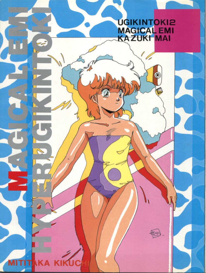 1980s_(style) 1girl absurdres breasts collarbone cover cowboy_shot frown highres kazuki_mai kikuchi_michitaka mahou_no_star_magical_emi mullet non-web_source oldschool one-piece_swimsuit orange_hair retro_artstyle shiny_skin short_hair signature small_breasts solo swimsuit traditional_media