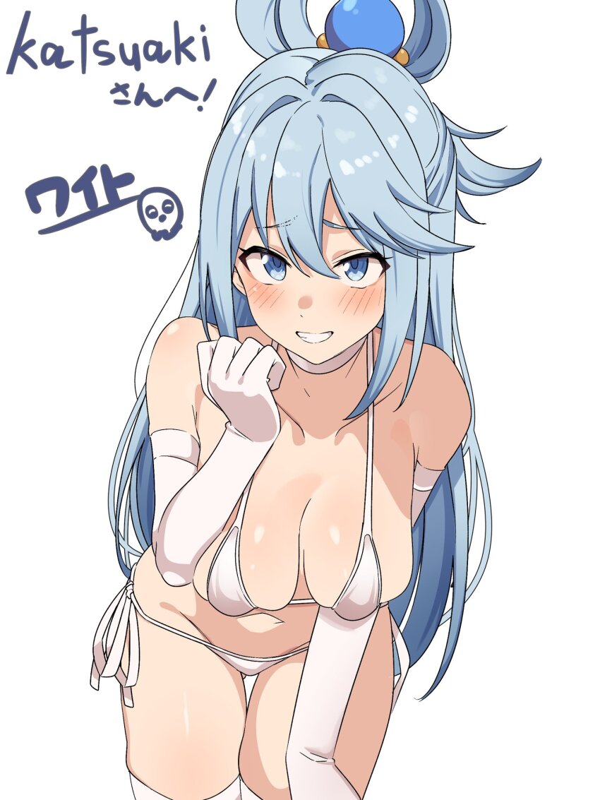 1girl aqua_(konosuba) bare_shoulders bikini blue_eyes blue_hair blush breasts cleavage collarbone commentary_request commission commissioner_name cowboy_shot elbow_gloves gloves grin hair_between_eyes hair_ornament hair_rings highres kono_subarashii_sekai_ni_shukufuku_wo! large_breasts long_hair navel seihekiog simple_background single_hair_ring skeb_commission smile solo standing swimsuit thighhighs very_long_hair white_background white_gloves white_thighhighs