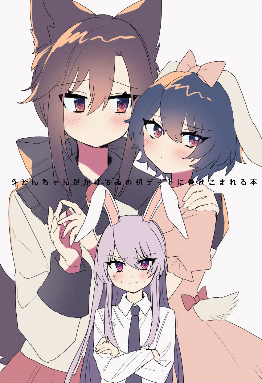 3girls absurdres animal_ears black_hair black_necktie blush bow brown_hair closed_mouth collared_shirt commentary_request dress floppy_ears frilled_shirt_collar frills frown hair_between_eyes hair_bow hand_on_another&#039;s_shoulder haruwaka_064 heart heart-shaped_pupils highres holding_hands imaizumi_kagerou inaba_tewi long_hair long_sleeves looking_at_viewer multiple_girls necktie pink_bow pink_dress purple_hair rabbit_ears rabbit_girl rabbit_tail red_bow red_eyes reisen_udongein_inaba shirt short_hair simple_background symbol-shaped_pupils tail tail_bow tail_ornament touhou translation_request upper_body very_long_hair white_background white_shirt wolf_ears wolf_girl yuri