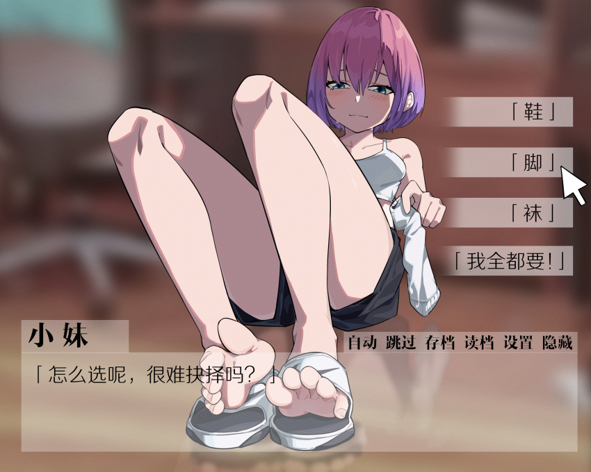 1girl barefoot blue_eyes blush feet gradient_hair highres looking_at_viewer medium_hair multicolored_hair nanase_young pink_hair shoes shorts single_sock socks soles toes translated unworn_shoes unworn_socks white_socks