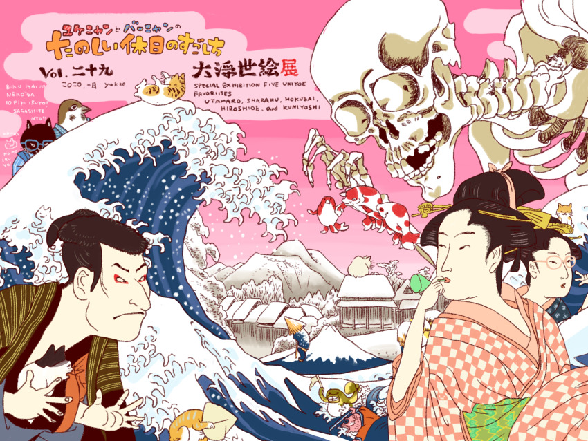 1boy 2girls angry architecture black_hair cat east_asian_architecture fine_art_parody glasses highres japanese_clothes kanagawa_okinami_ura kimono multiple_girls nihonga obi parody pink_sky sash skeleton sky translation_request ukiyo-e utagawa_kuniyoshi_(style) waves yukke