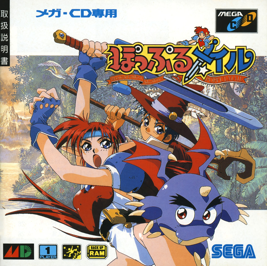 1990s_(style) 1boy 1girl armor arms_up blue_eyes blue_gloves breastplate company_name cover fantasy fingerless_gloves gaw_(popful_mail) gloves hat headband highres holding holding_staff holding_sword holding_weapon jungle leotard logo long_hair long_pointy_ears looking_at_viewer mail_(popful_mail) nature non-web_source open_mouth outdoors pointy_ears popful_mail red_hair retro_artstyle scan sheath shoulder_armor smile staff sword tatto_(popful_mail) thick_eyebrows very_long_hair weapon white_leotard wings wizard_hat