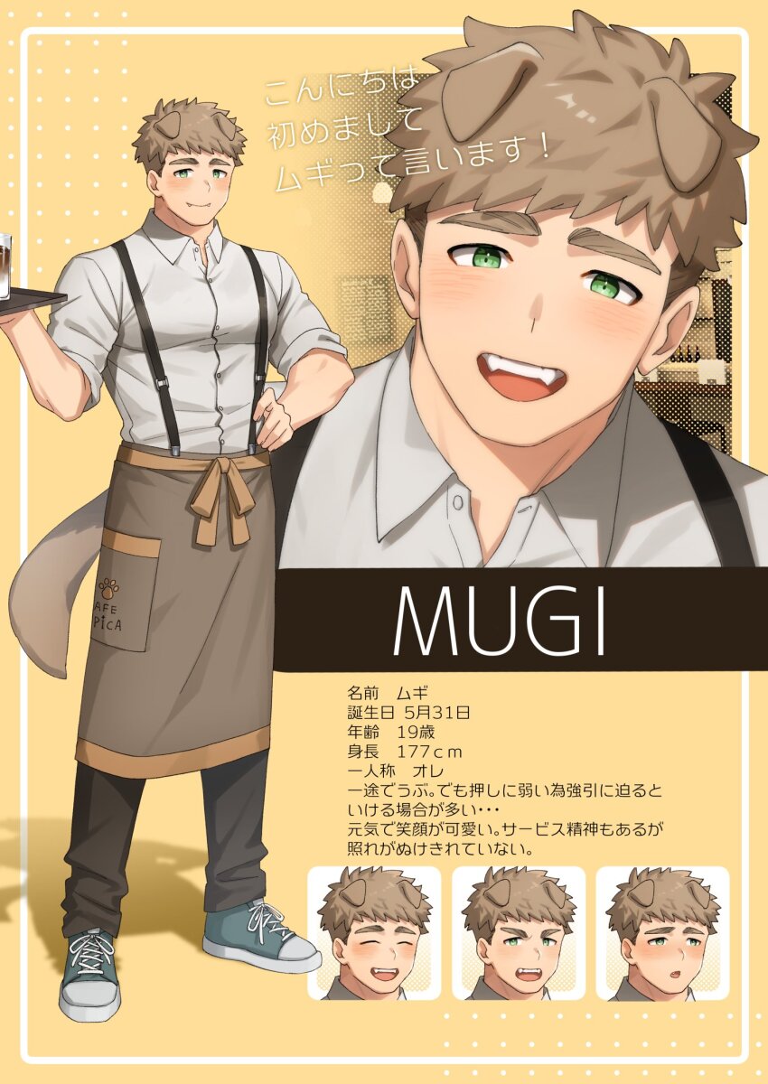 1boy :d animal_ears apron bara blush brown_apron character_name collage collared_shirt dog_boy dog_ears dog_tail expressions fang full_body green_eyes highres holding holding_tray introduction large_pectorals light_brown_hair looking_at_viewer male_focus mugi_(rio_mukiniki) muscular muscular_male open_mouth original pectorals rio_mukiniki shirt shoes short_hair sideburns smile sneakers suspenders tail translation_request tray waist_apron waiter white_shirt