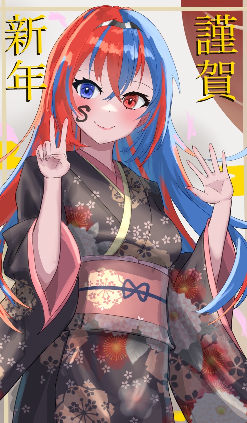 1girl absurdres alear_(female)_(fire_emblem) alear_(fire_emblem) black_kimono blue_eyes blue_hair blue_pupils blush chinese_zodiac closed_mouth commentary_request crossed_bangs fire_emblem fire_emblem_engage floral_print floral_print_kimono hair_between_eyes heterochromia highres japanese_clothes kimono looking_at_viewer multicolored_hair new_year nintendo red_eyes red_hair red_pupils smile solo split-color_hair standing tarutaru193 translation_request two-tone_hair v year_of_the_snake