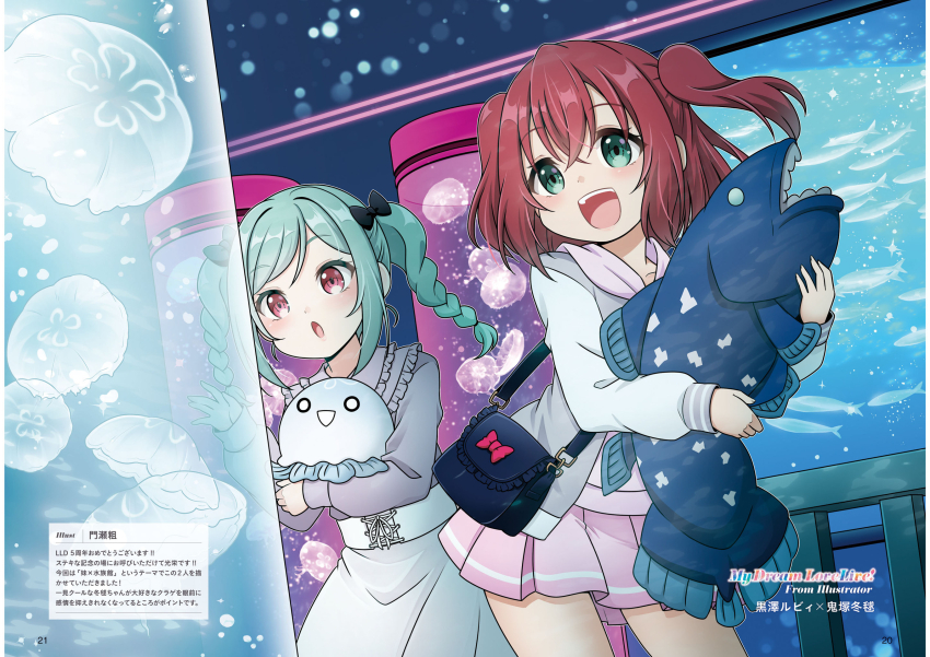 2girls :d :o aqua_eyes aqua_hair aquarium artist_name blush character_name coelacanth collarbone dutch_angle fish frilled_shirt frills grey_jacket grey_shirt highres hood hoodie in-franchise_crossover indoors jacket kadose_ara kurosawa_ruby lone_nape_hair long_sleeves looking_at_animal love_live! love_live!_days:_love_live!_general_magazine love_live!_sunshine!! love_live!_superstar!! medium_hair miniskirt multiple_girls non-web_source official_art onitsuka_tomari open_mouth page_number pillarboxed pink_hoodie pink_skirt pleated_skirt red_eyes red_hair shirt sidelocks single_horizontal_stripe skirt smile stuffed_animal stuffed_fish stuffed_jellyfish stuffed_toy translation_request twintails two_side_up white_skirt white_sleeves