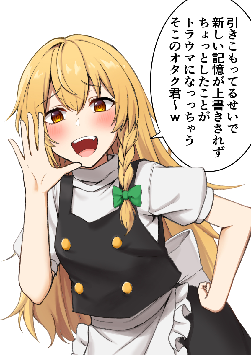 1girl absurdres apron black_vest blonde_hair blush bow braid commentary_request cowboy_shot green_bow hair_bow hand_on_own_hip highres kirisame_marisa long_hair no_headwear open_mouth puffy_short_sleeves puffy_sleeves short_sleeves side_braid simple_background single_braid solo teeth touhou translation_request upper_teeth_only vest waist_apron waist_bow white_apron white_background white_bow yamajun_(junyamaekaki) yellow_eyes