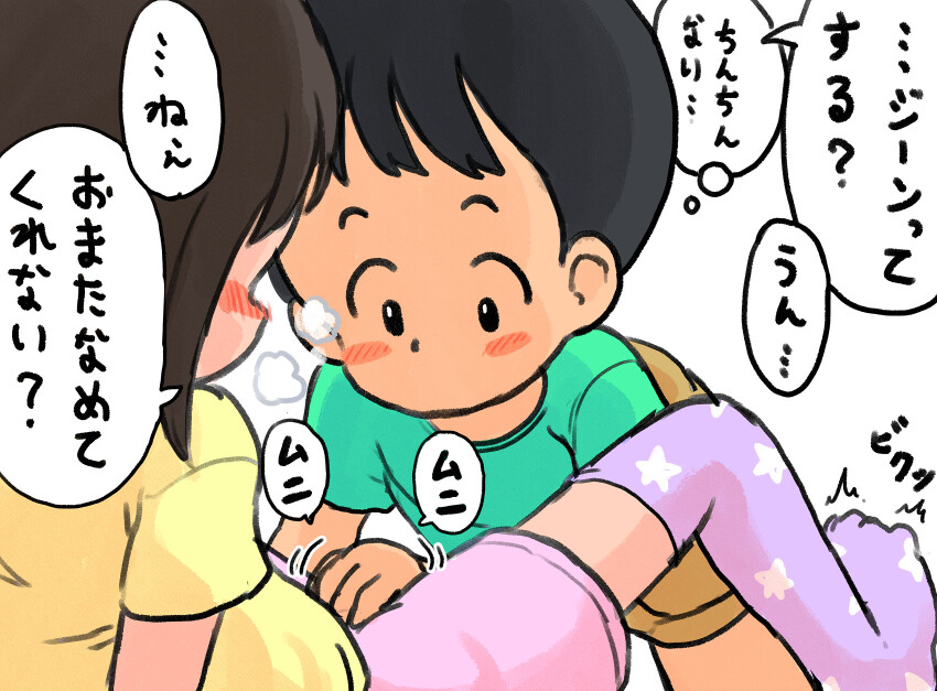 1boy 1girl ^^^ black_hair blush brown_hair brown_shorts green_shirt highres japanese_text kodomo_doushi original pink_shorts puff_of_air purple_thighhighs shirt short_hair short_sleeves shorts speech_bubble spread_legs star_(symbol) star_print thighhighs thought_bubble translation_request yellow_shirt youseisan255