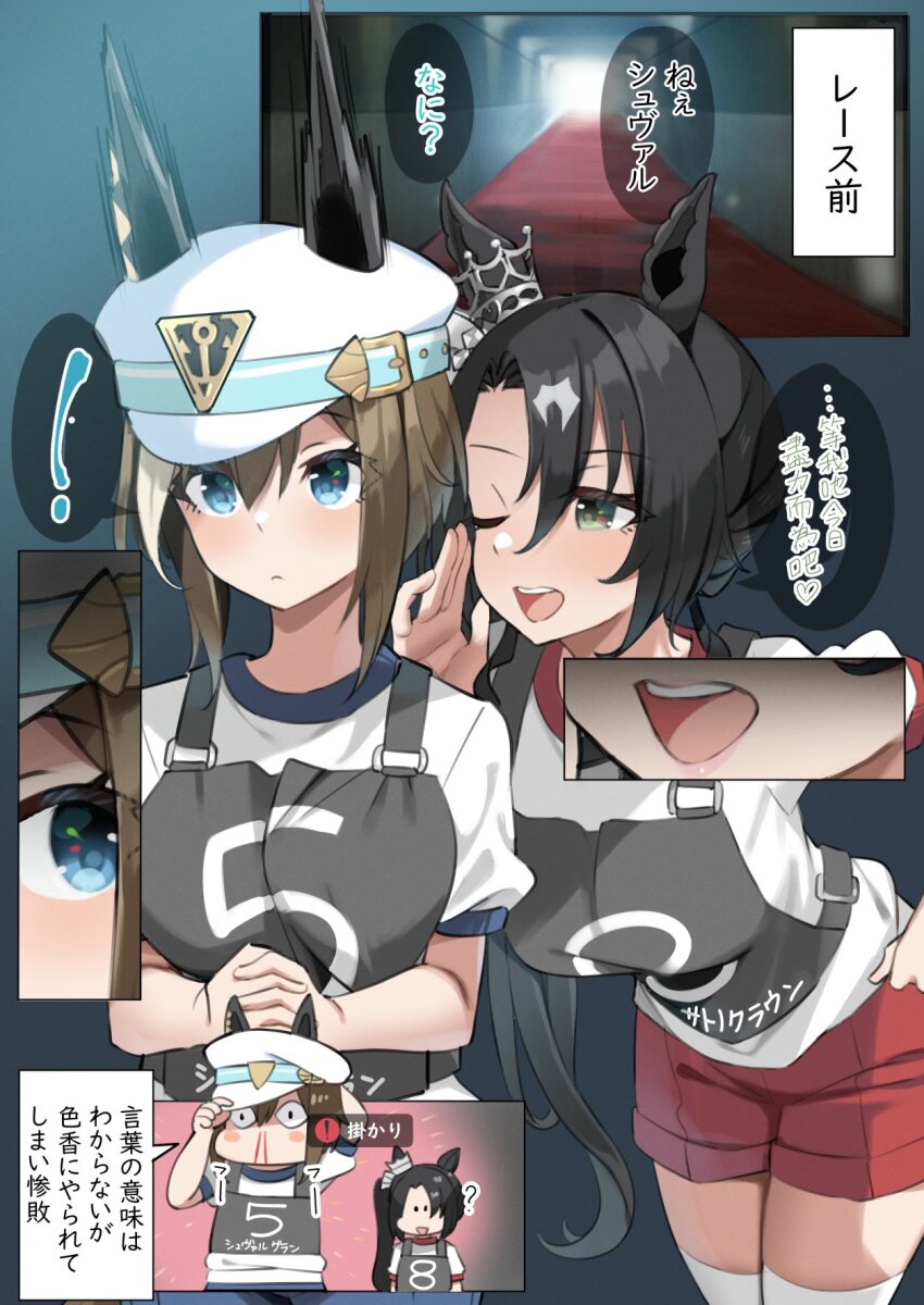 2girls adjusting_clothes adjusting_headwear animal_ears aroused_nosebleed belt black_hair blood blue_belt blue_eyes brown_hair cantonese_text cheval_grand_(umamusume) chinese_text commentary_request commission crown ear_ornament ears_perk gameplay_mechanics green_eyes grey_hair gym_shirt hair_between_eyes hat hat_belt highres horse_ears horse_girl leaning_forward light_brown_hair long_hair mini_crown mixed-language_text multicolored_hair multiple_girls narration nosebleed one_eye_closed peaked_cap race_bib red_shorts sasanon_(sasapoliton) satono_crown_(umamusume) shirt short_hair shorts side_ponytail sideways_glance skeb_commission traditional_chinese_text translated two-tone_hair umamusume whispering whispering_in_ear white_hat yuri