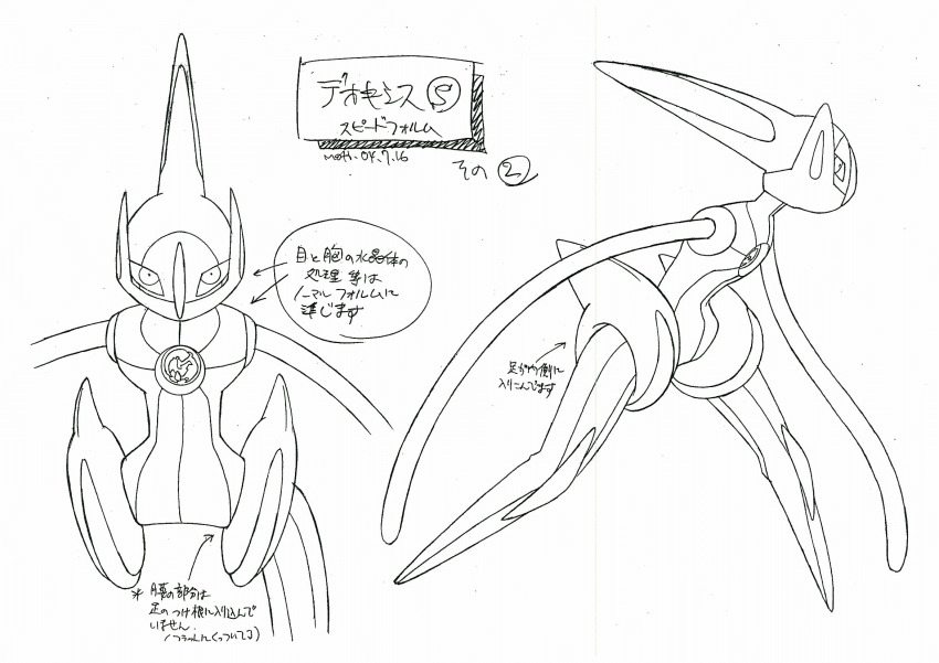 00s 2024_pokemon_teraleak character_sheet concept_art creatures_(company) deoxys deoxys_(speed) expressionless game_freak gen_3_pokemon highres legendary_pokemon looking_at_viewer monochrome multiple_views mythical_pokemon nintendo no_mouth non-web_source official_art pokemon pokemon:_destiny_deoxys pokemon_(anime) pokemon_(creature) pokemon_rse_(anime) standing tentacles translation_request turnaround white_background