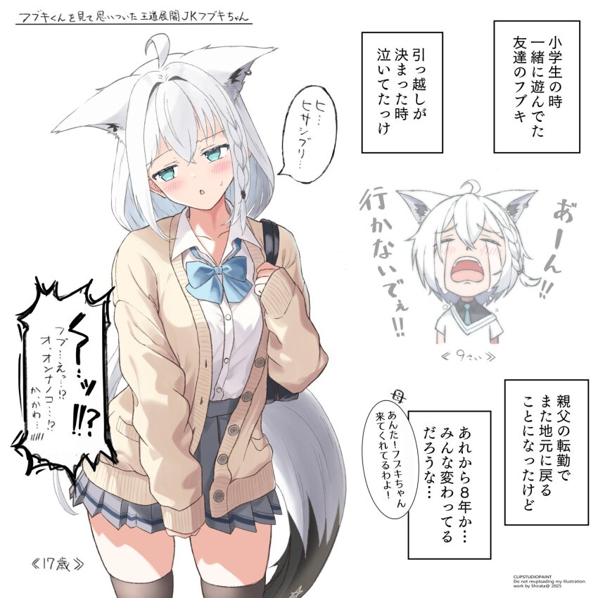 1girl ahoge alternate_costume animal_ear_fluff animal_ear_piercing animal_ears aqua_eyes bag black_tail black_thighhighs bow bowtie braid brown_cardigan cardigan collared_shirt cowboy_shot crossed_bangs double-parted_bangs earrings extra_ears fox_ears fox_girl fox_tail grey_skirt highres hololive jewelry long_hair looking_at_viewer low-tied_long_hair multicolored_tail open_cardigan open_clothes pentagram pleated_skirt school_bag school_uniform shirakami_fubuki shirata98 shirt side_braid sidelocks simple_background single_braid single_earring skirt solo speech_bubble tail thighhighs virtual_youtuber white_background white_hair white_shirt white_tail