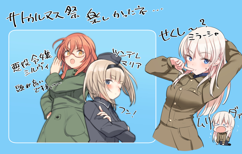 &gt;_&lt; 3girls :v arm_behind_head blue_eyes chibi commentary_request crossed_arms glasses grey_hair jacket luminous_witches lyudmila_andreyevna_ruslanova maria_magdalena_dietrich multiple_girls open_mouth orange_hair shimada_fumikane sweat sylvie_cariello thick_eyebrows translated white_hair world_witches_series yellow_eyes