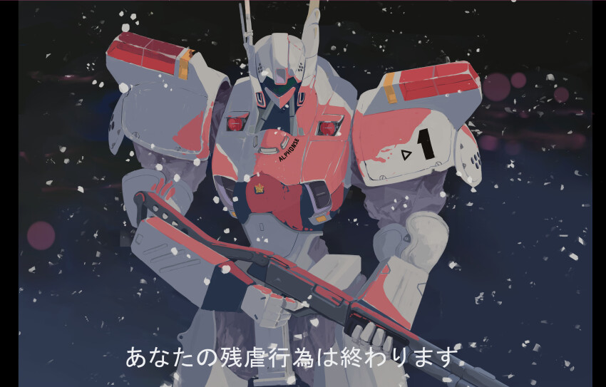 absurdres alphonse_(av-98_ingram) assault_visor av-98_ingram buchi_holes cowboy_shot finger_on_trigger gun highres holding holding_gun holding_weapon kidou_keisatsu_patlabor mecha mecha_focus no_humans pillarboxed police radio_antenna robot science_fiction shotgun snowing solo standing translation_request venguard weapon