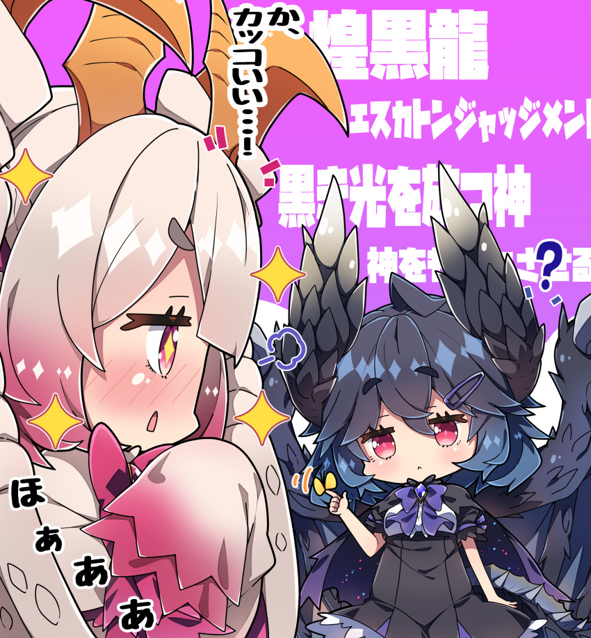 +_+ 2girls ? absurdres alatreon black_hair black_skirt blue_hair blush bow cape closed_mouth commentary_request gradient_hair grey_hair grey_wings hair_between_eyes hand_up high-waist_skirt highres horns malzeno_(monster_hunter) milkpanda monster_hunter monster_hunter:_world monster_hunter_(series) monster_hunter_rise multicolored_hair multiple_girls nose_blush parted_lips personification pink_background pink_hair profile puffy_short_sleeves puffy_sleeves purple_bow purple_cape red_eyes shirt short_eyebrows short_sleeves skirt sparkle text_background thick_eyebrows translation_request two-tone_background white_background white_shirt wings