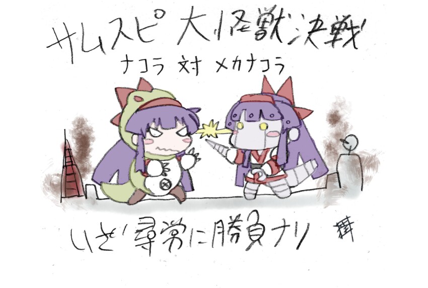 2girls ainu_clothes artist_name chibi clone cosplay fighting fingerless_gloves gloves godzilla hair_ribbon highres japanese_text legs long_hair mecha multiple_girls nakoruru open_mouth pantyhose purple_hair ribbon robot samurai_spirits sketch snk the_king_of_fighters thighs traditional_media translation_request very_long_hair wavy_mouth white_eyes