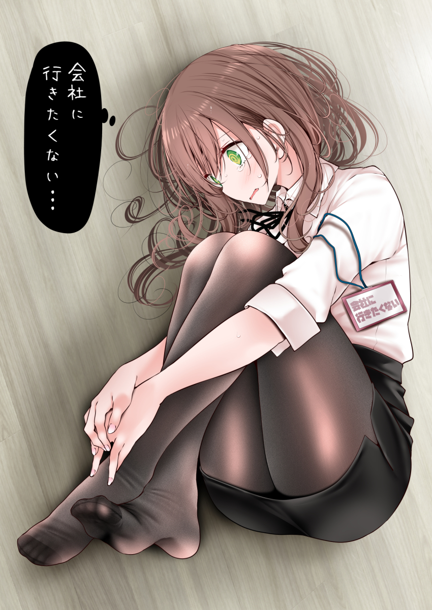 1girl @_@ ass black_pantyhose black_ribbon black_skirt blush brown_hair commentary feet fetal_position fine_fabric_emphasis from_side full_body green_eyes hair_spread_out highres legs long_hair lying no_shoes office_lady ol-chan_(oouso) on_ground on_side oouso original pantyhose parted_lips pencil_skirt revision ribbon shirt shirt_tucked_in sideways_mouth skirt three-quarter_sleeves solo speech_bubble sweatdrop tears thighs thought_bubble toes translated white_shirt wooden_floor