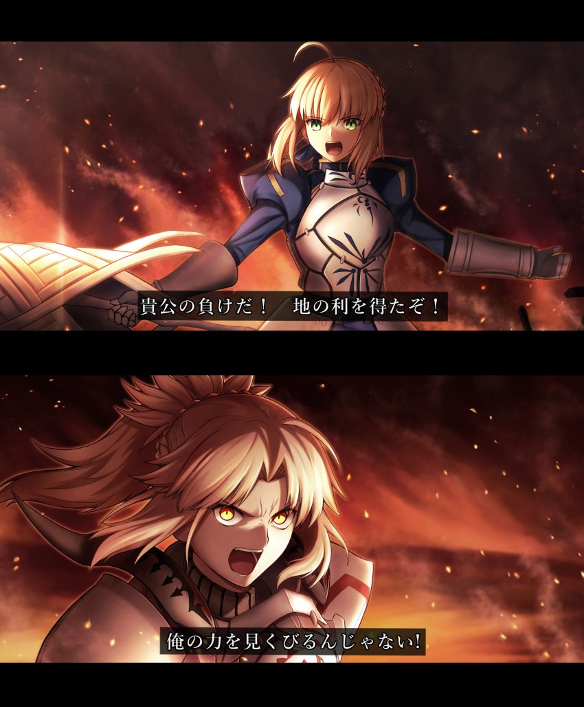 2girls absurdres ahoge angry armor artoria_pendragon_(fate) blonde_hair braid fate_(series) green_eyes highres hisato_nago meme mordred_(fate) multiple_girls parody ponytail saber_(fate) shouting smoke star_wars star_wars:_revenge_of_the_sith translated