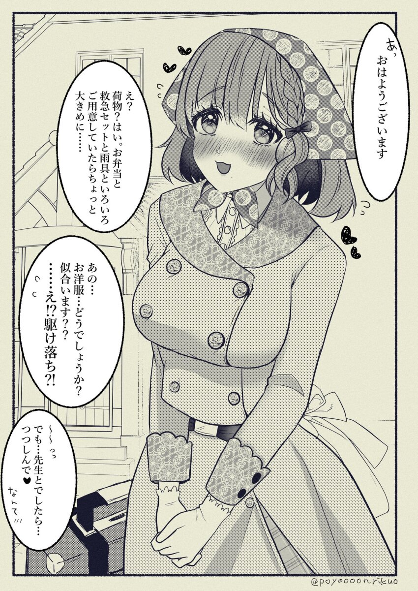 1girl alternate_costume asahi_(kancolle) bandana blush braid breasts buttons coat commentary_request double-breasted flying_sweatdrops greyscale heart highres kantai_collection large_breasts looking_at_viewer mole mole_under_mouth monochrome nose_blush poyo_teitoku short_hair single_braid smile solo suitcase translation_request