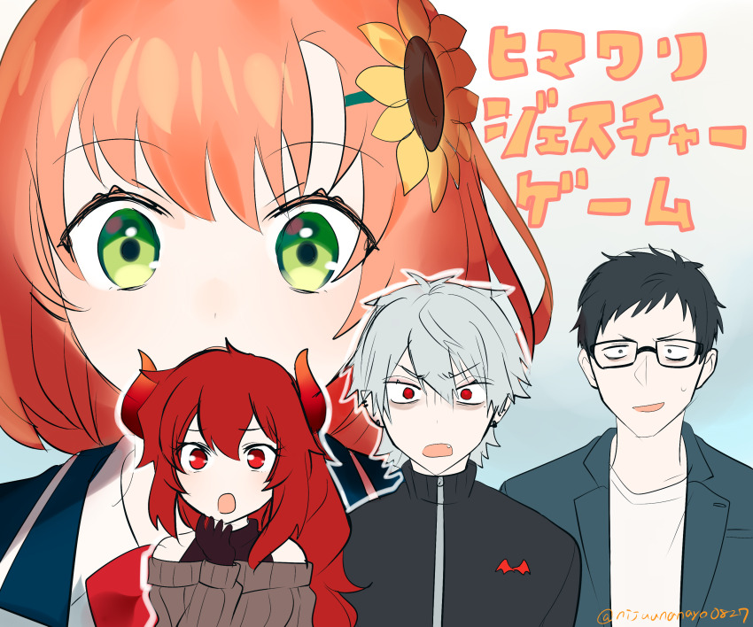 2boys 2girls absurdres bare_shoulders black-framed_eyewear black_hair black_jacket blazer blue_jacket brown_sweater collared_shirt dokuzuhonsha dola_(2nd_costume)_(nijisanji) dola_(nijisanji) dragon_horns ear_piercing flower glasses green_eyes grey_hair hair_between_eyes hair_flower hair_ornament hairclip highres honma_himawari honma_himawari_(1st_costume) horns jacket kuzuha_(1st_costume)_(nijisanji) kuzuha_(nijisanji) long_hair multiple_boys multiple_girls nijisanji ninahachi off-shoulder_sweater off_shoulder open_clothes open_jacket orange_hair piercing pointy_ears red_eyes red_hair ribbed_sweater school_uniform shirt sunflower sunflower_hair_ornament sweater track_jacket translation_request turn_pale twitter_username v-shaped_eyebrows very_long_hair virtual_youtuber white_shirt wide-eyed yashiro_kizuku yellow_flower