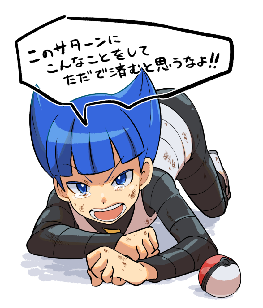 1boy all_fours black_shirt blue_eyes blue_hair blunt_bangs commentary_request creatures_(company) full_body game_freak highres kono2noko long_sleeves looking_at_viewer male_focus nintendo open_mouth poke_ball poke_ball_(basic) pokemon pokemon_dppt saturn_(pokemon) shirt solo speech_bubble team_galactic team_galactic_uniform tearing_up teeth translation_request v-shaped_eyebrows vest