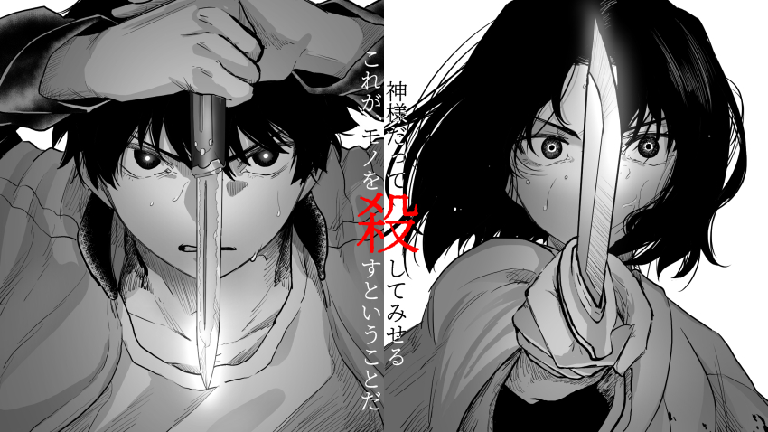 1boy 1girl angry black_hair fighting_stance highres holding holding_weapon jacket kara_no_kyoukai knife long_hair looking_at_viewer metarogu monochrome mystic_eyes_of_death_perception nanatsu-yoru ryougi_shiki sweatdrop tohno_shiki tsukihime tsukihime_(remake) weapon