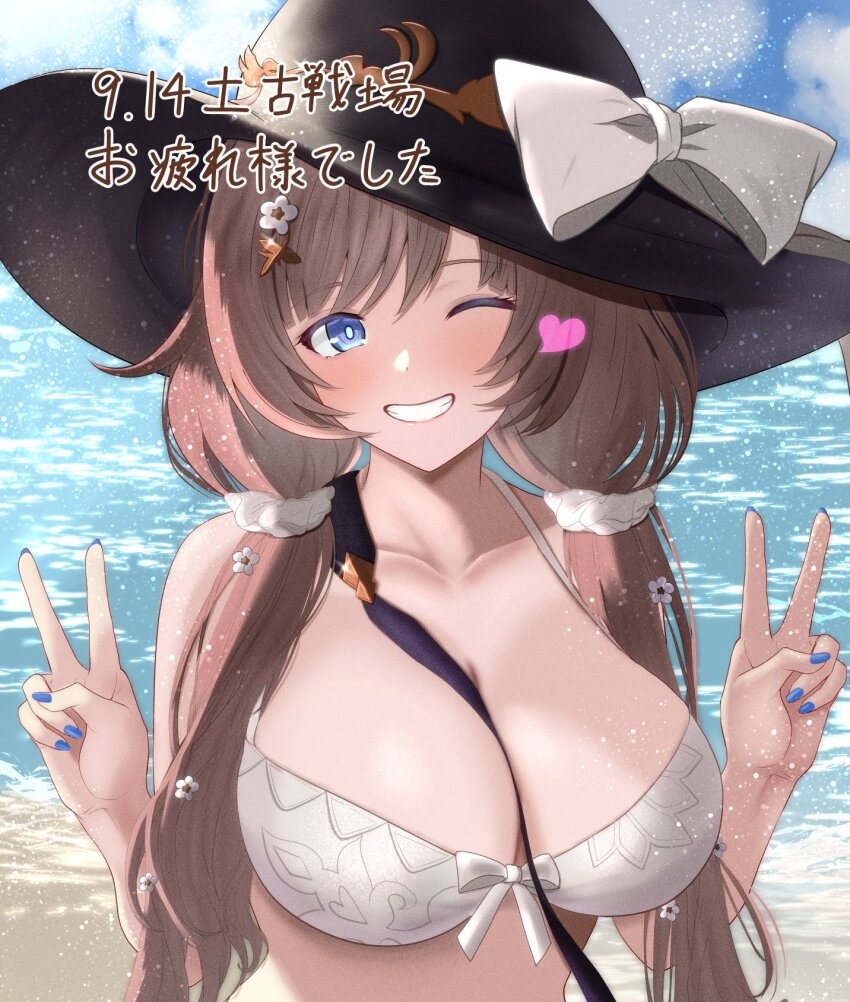 1girl beach between_breasts blue_eyes blue_nails breasts brown_hair double_v granblue_fantasy hat heart highres hilda_sakura large_breasts long_hair nail_polish one_eye_closed post_guild_war_celebration raziel_(granblue_fantasy) raziel_(summer)_(granblue_fantasy) sidelocks smile solo strap_between_breasts teeth v