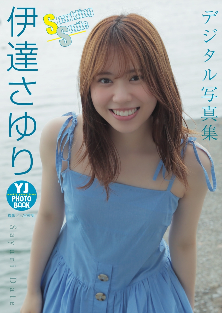 1girl beach blue_dress blurry blurry_background date_sayuri dress highres looking_at_viewer magazine_scan medium_hair outdoors photo_(medium) scan smile solo standing voice_actor