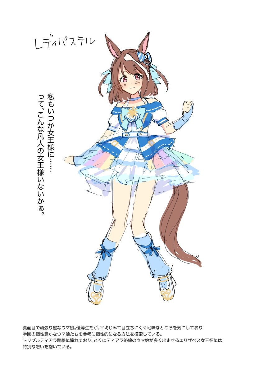 1girl animal_ears brown_hair character_name closed_mouth commentary_request dress hair_between_eyes hair_ornament highres horse_ears horse_tail looking_at_viewer nayuta_ggg original red_eyes ribbon simple_background sketch smile solo tail thighs white_background