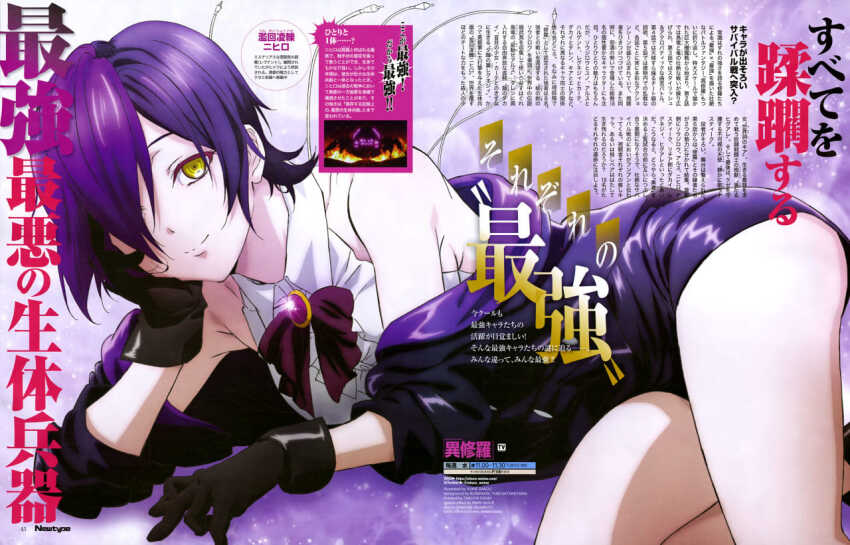 1girl black_gloves black_jacket black_shirt black_shorts blue_eyes closed_mouth gloves hand_up ishura jacket japanese_text long_hair looking_at_viewer lying monthly_newtype nihilo_the_vortical_stampede open_clothes open_jacket purple_hair shirt shorts smile solo very_long_hair white_shirt yellow_eyes