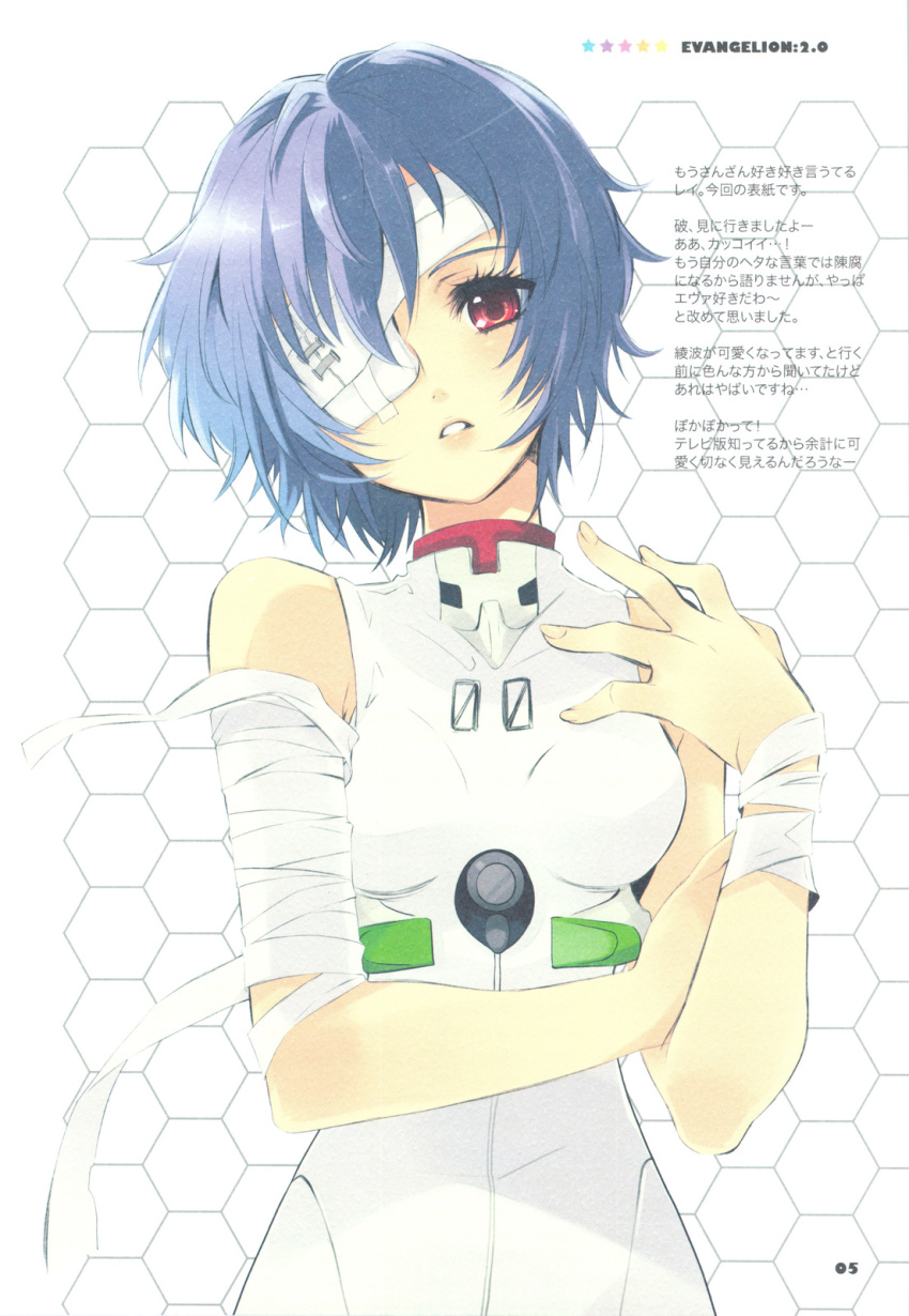 Ito Noizi Ayanami Rei Neon Genesis Evangelion Highres Scan 1girl Bandage Over One Eye 6597