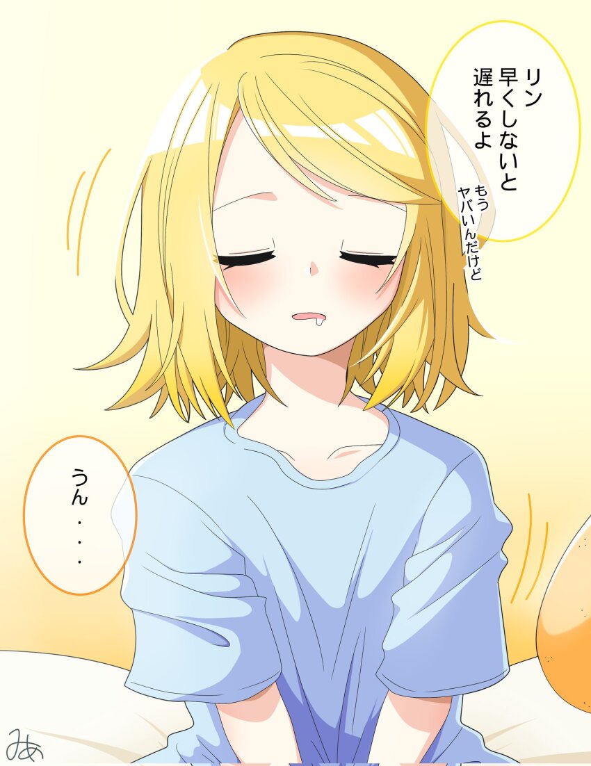 1girl 5mime5 blonde_hair blue_pajamas blue_shirt closed_eyes collarbone commentary_request drooling flat_chest highres kagamine_rin messy_hair on_bed pajamas shirt short_sleeves signature sitting sleepy solo swept_bangs translation_request vocaloid waking_up yellow_background