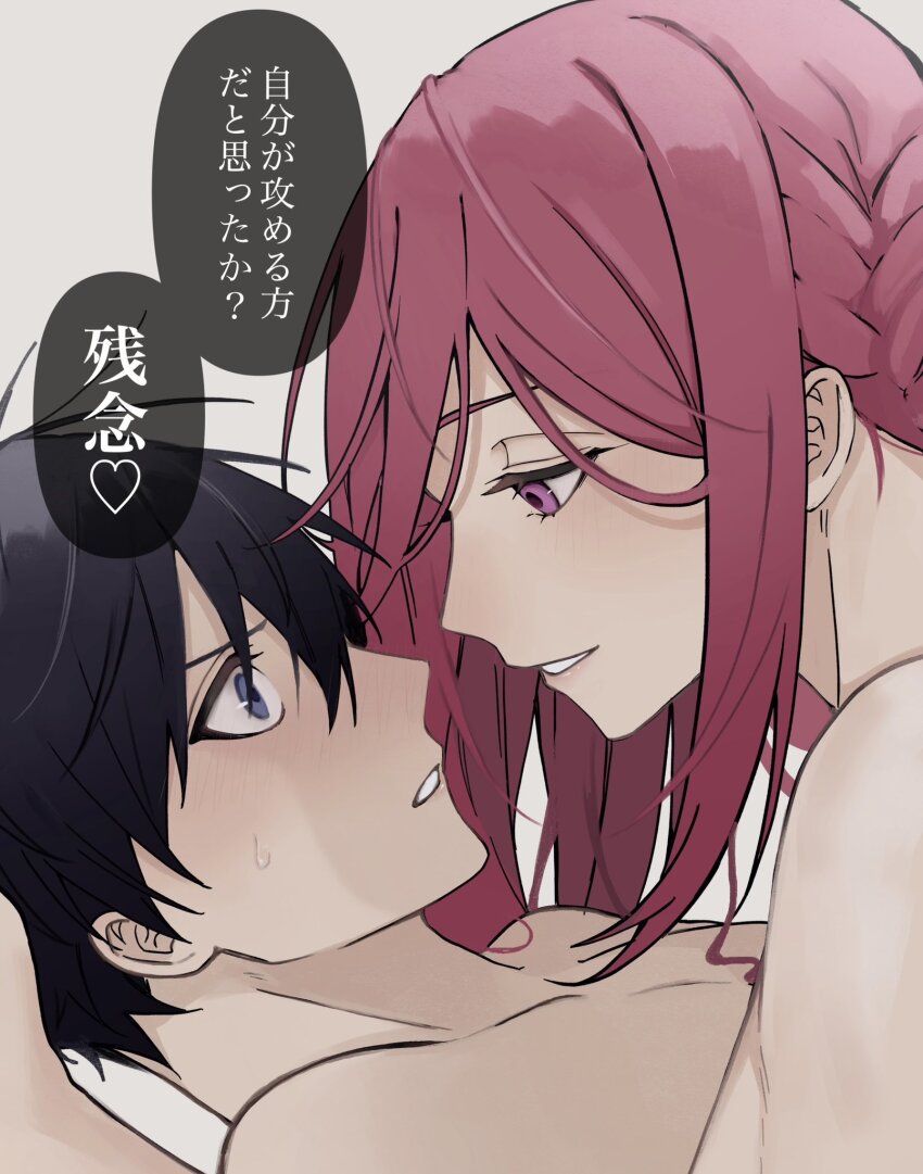 2boys bishounen black_hair blue_eyes blue_lock chigiri_hyoma fumiya_0605 highres isagi_yoichi light_blush long_hair looking_at_another male_focus multiple_boys parted_lips red_eyes red_hair speech_bubble sweatdrop topless_male translation_request yaoi